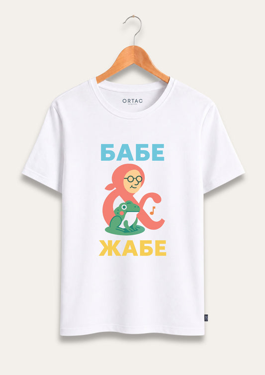 Babe & Žabe Majica
